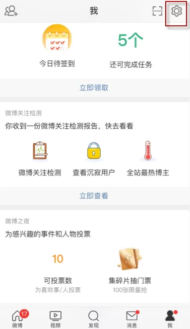 微博账号注销后多久可以注册新的?微博账号注销后多久可以注册新的讲解
