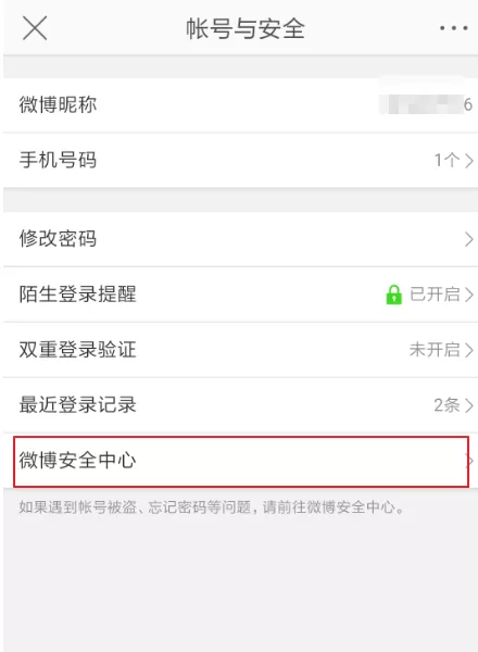 微博账号注销后多久可以注册新的?微博账号注销后多久可以注册新的讲解