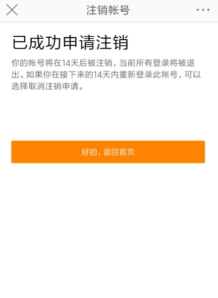 微博账号注销后多久可以注册新的?微博账号注销后多久可以注册新的讲解