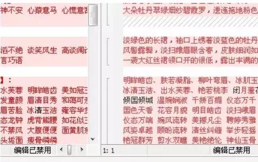 Beyond Compare禁止编辑了的处理操作方法