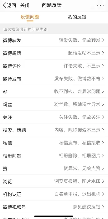 微博签到红包冻结如何解除?微博解除签到红包冻结的方法