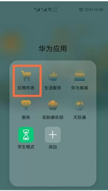 华为nova7pro怎么设置来电闪光灯 华为nova7pro设置来电闪光灯方法