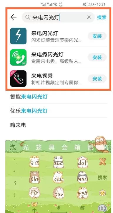 华为nova7pro怎么设置来电闪光灯 华为nova7pro设置来电闪光灯方法