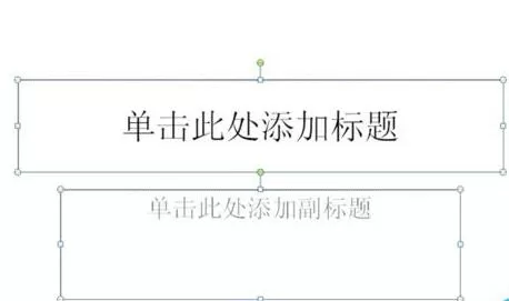 PPT制作胶卷移动效果的具体方法