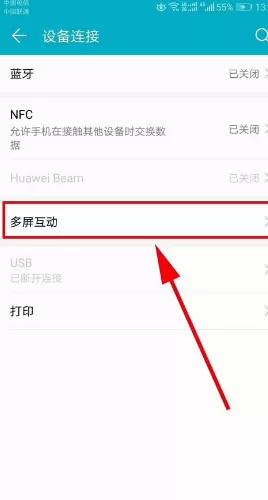 华为nova7pro怎么投屏到电视 华为nova7pro投屏到电视的方法