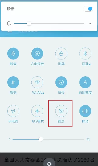 华为nova8pro怎么截屏 华为nova7pro怎么长屏截图