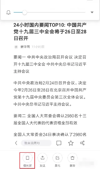 华为nova8pro怎么截屏 华为nova7pro怎么长屏截图