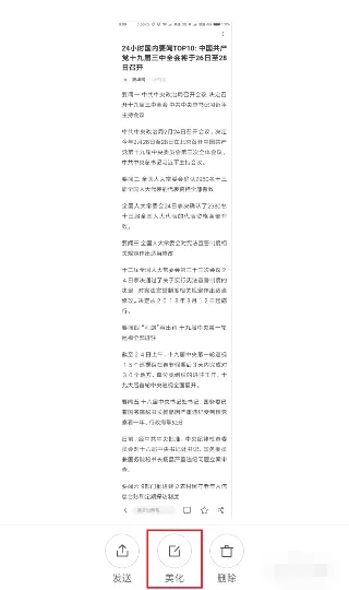 华为nova8pro怎么截屏 华为nova7pro怎么长屏截图