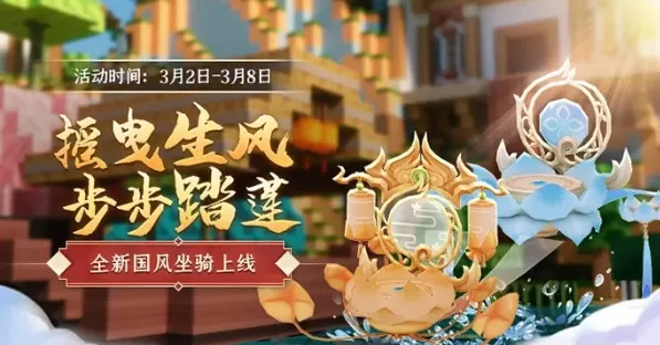 迷你世界0.52.5更新哪些?迷你世界童话迷你狼与小红帽开启教程