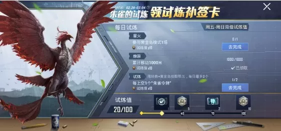 和平精英朱雀令牌如何上交?和平精英朱雀令牌有哪些用处?