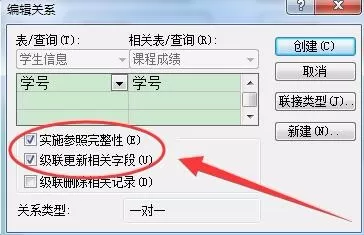 access创建子表的具体方法