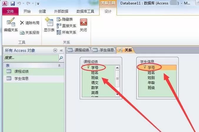 access创建子表的具体方法