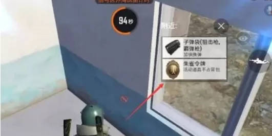 和平精英朱雀令牌如何上交?和平精英朱雀令牌有哪些用处?
