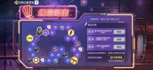 使命召唤手游元宵幻境寻宝如何玩?使命召唤醒狮闹元宵皮肤解析