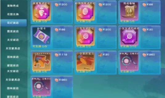 创造与魔法花灯碎片如何兑?创造与魔法2021花灯碎片获取兑换攻略