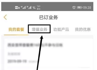 电信营业厅怎么取消套餐?电信营业厅取消套餐的方法