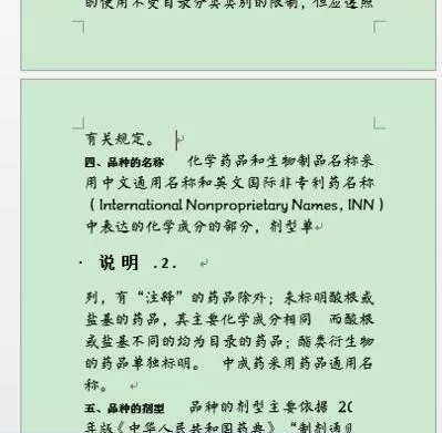 word去掉页眉横线的操作方法