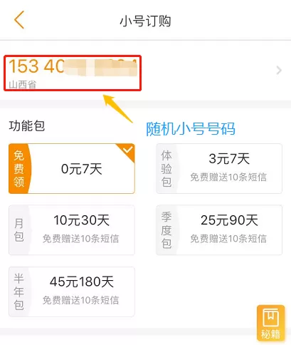 电信营业厅怎么办卡?电信营业厅进行办卡的方法