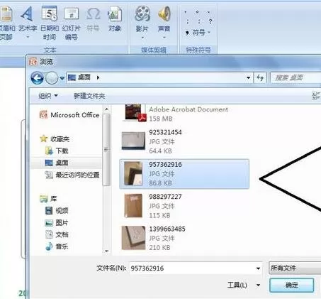 PPT插入图片文档并显示为图标的简单方法