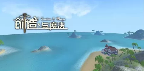 创造与魔法全等级魔法融合公式是什么?创造与魔法全等级魔法融合公式一览