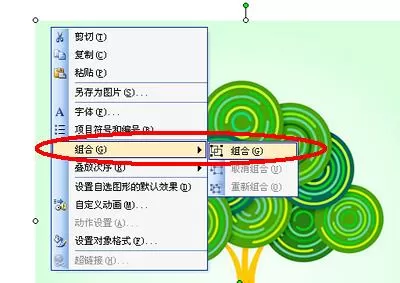 PPT文件中图片和文字做成一张图的操作方法