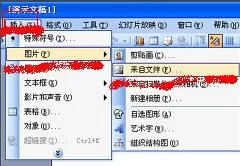 PPT文件中图片和文字做成一张图的操作方法