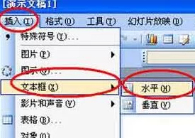 PPT文件中图片和文字做成一张图的操作方法