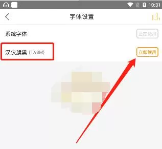 懒人听书怎么改字体?懒人听书改字体的方法步骤