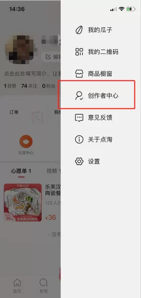 点淘怎么绑定支付宝?点淘绑定支付宝的方法步骤