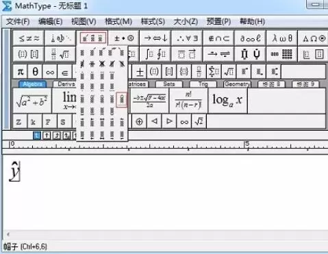 MathType编辑尖符号的操作方法