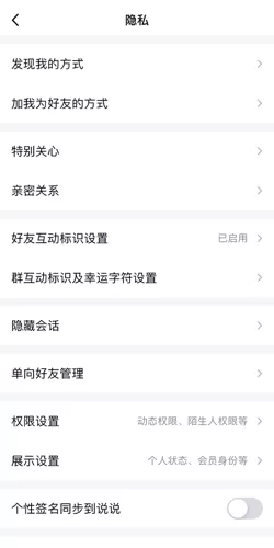 qq通讯录怎么关闭?qq关闭通讯录的方法