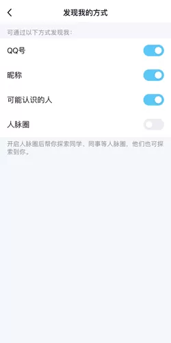 qq通讯录怎么关闭?qq关闭通讯录的方法