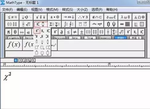 MathType编辑卡方符号的操作过程