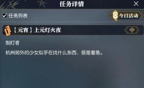 遇见逆水寒2021元宵答题答案有哪些 元宵上元灯火夜答题答案大全