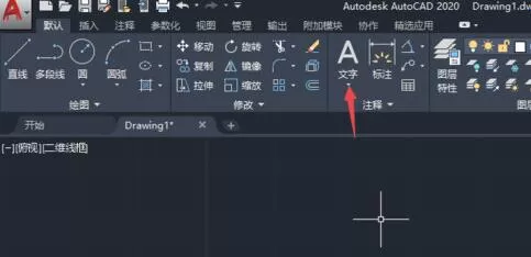 AutoCAD2020插入多行文字的简单方法