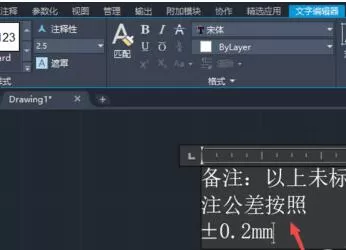 AutoCAD2020插入多行文字的简单方法