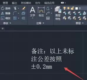 AutoCAD2020插入多行文字的简单方法