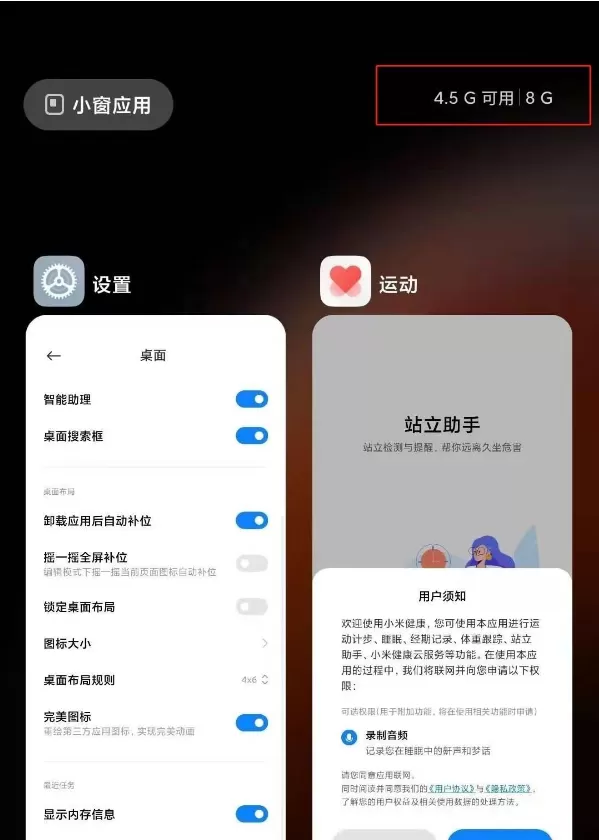 红米k40运行内存在哪看 红米k40查看运行内存方法