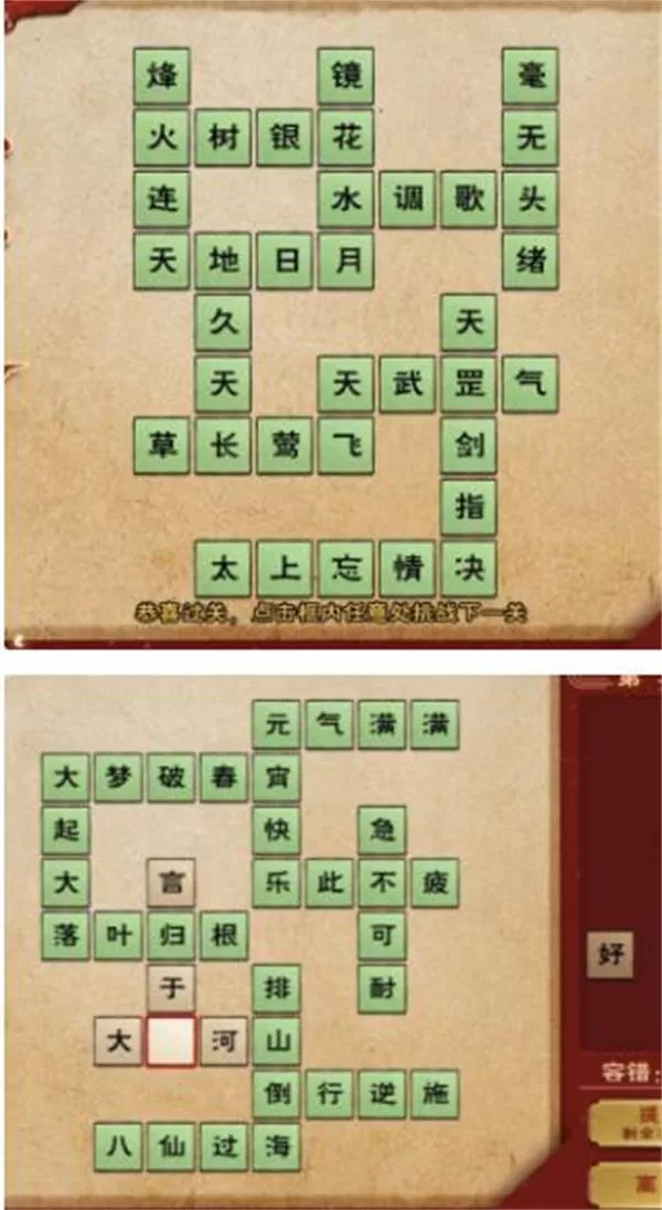 烟雨江湖填字谜答案是什么?烟雨江湖填字谜答案攻略