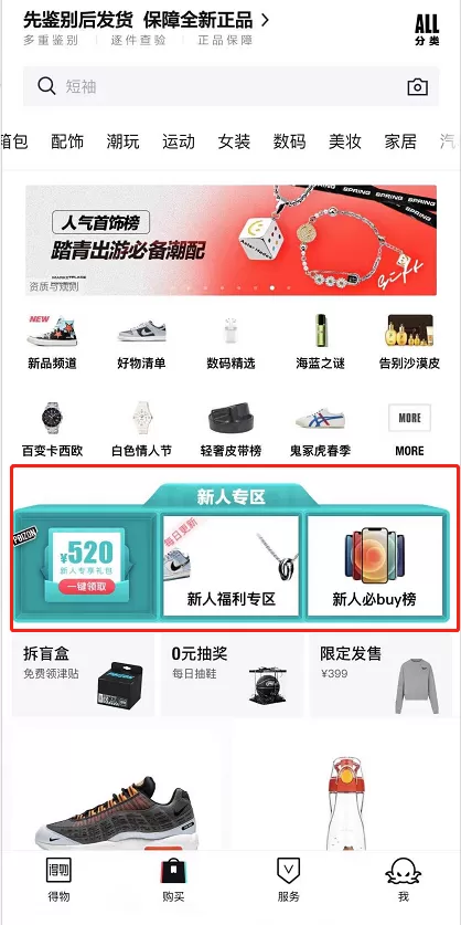 得物优惠卷怎么获得 得物获得优惠卷的步骤教程