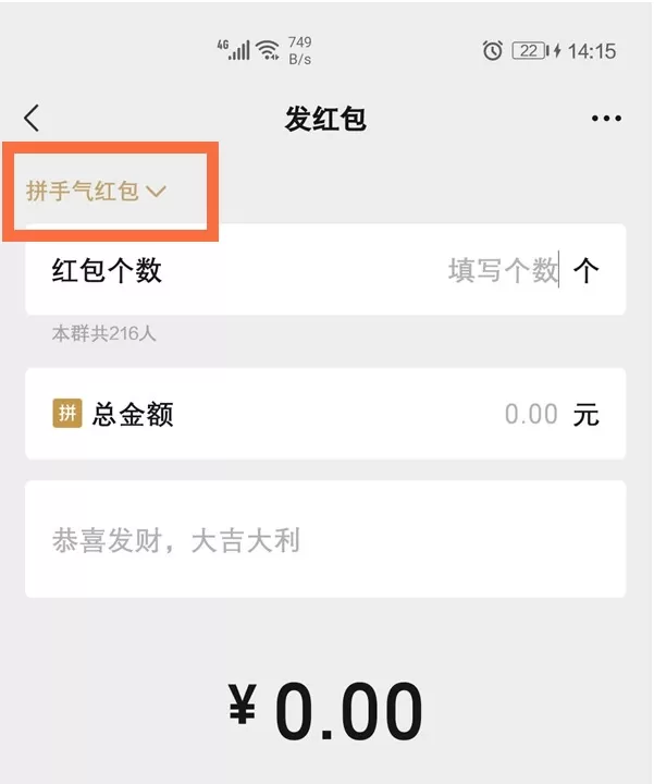 微信专属群红包怎么设置 微信设置专属群红包的教程