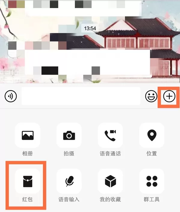 微信专属群红包怎么设置 微信设置专属群红包的教程