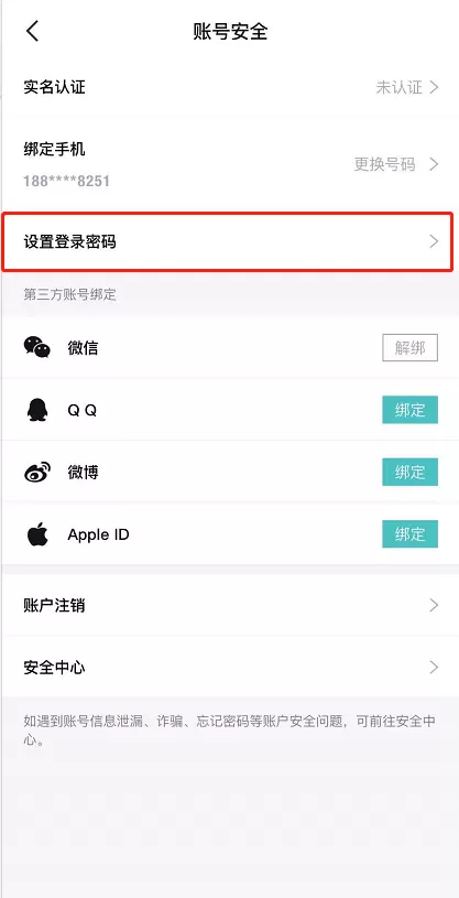 得物登录密码如何设置 得物设置登录密码的教程