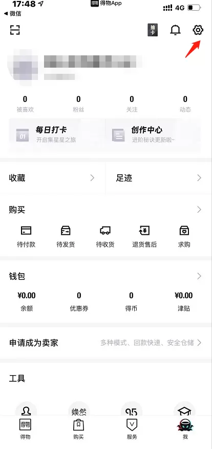 得物如何绑定支付宝 得物绑定支付宝教程
