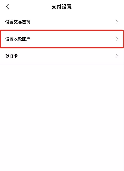 得物如何绑定支付宝 得物绑定支付宝教程