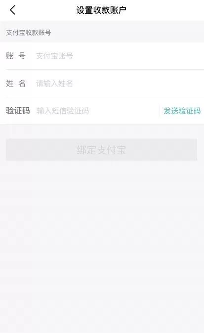 得物如何绑定支付宝 得物绑定支付宝教程