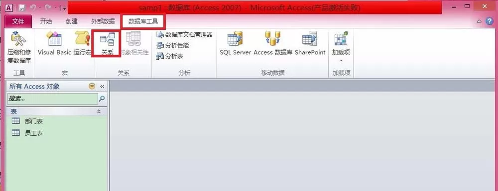 access中建立表间关系并设置参照完整性的操作方法