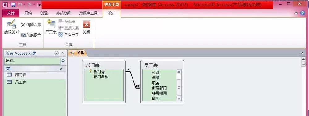 access中建立表间关系并设置参照完整性的操作方法