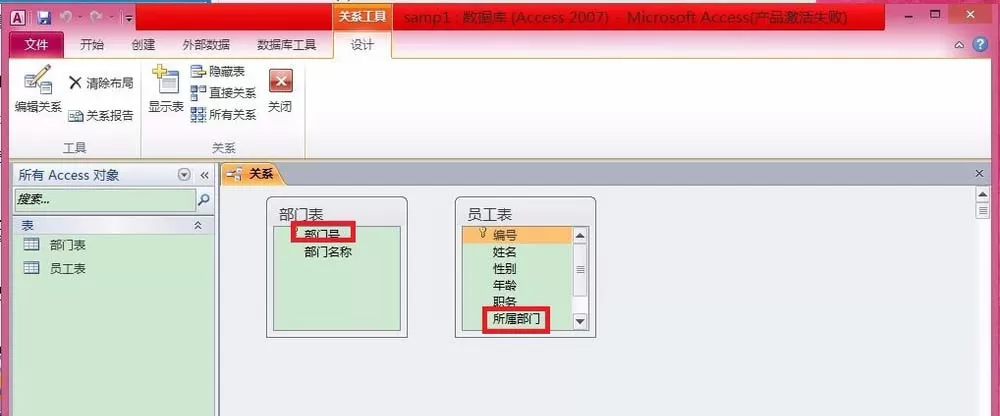 access中建立表间关系并设置参照完整性的操作方法