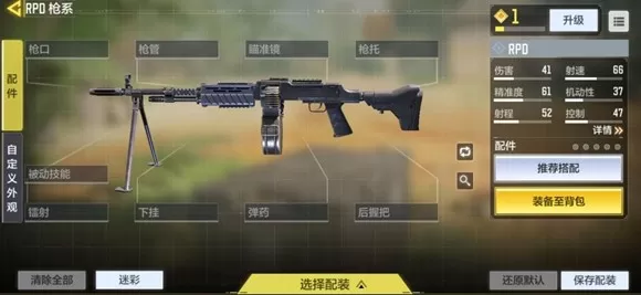 使命召唤手游牛气冲天如何玩?使命召唤RPD青铜箭头积分兑换攻略